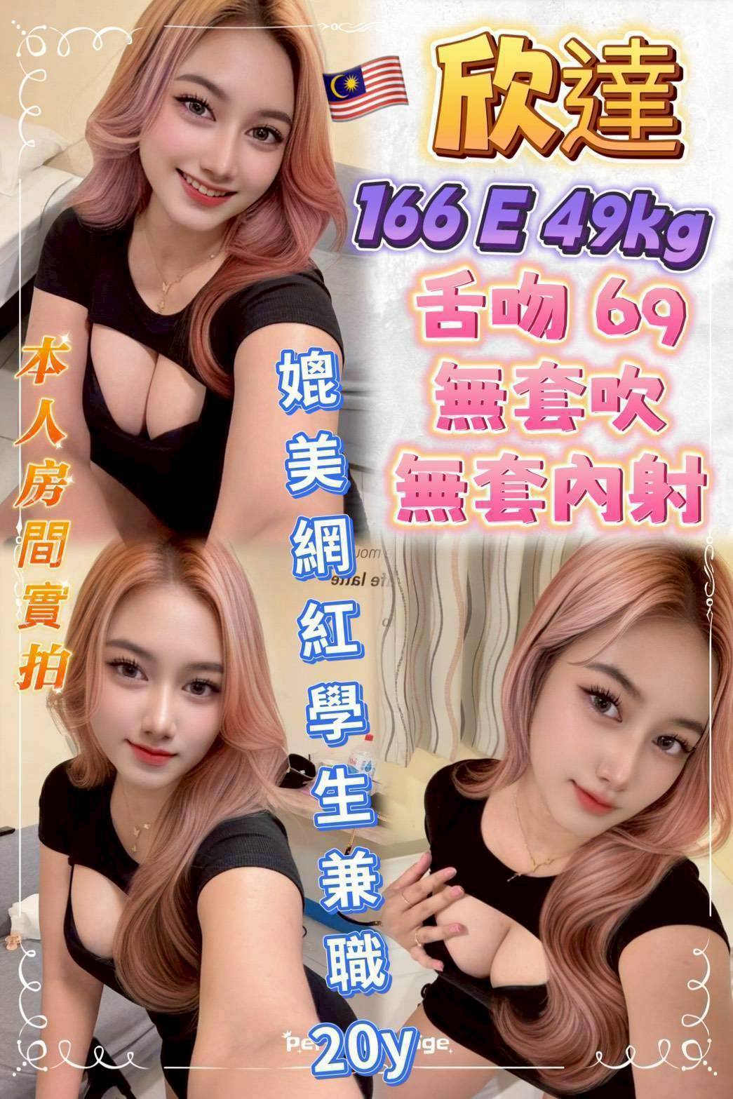 中山區定點茶 雜誌模特兒 小麗 悶騷老師